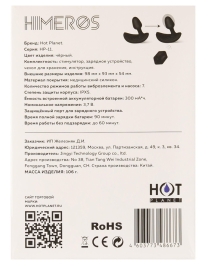 Вибропробка надувная Himeros