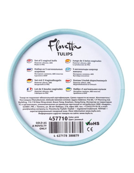 Вагинальные шарики Tulips Flovetta