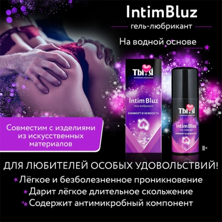 Анальная гель-смазка Intim Bluz