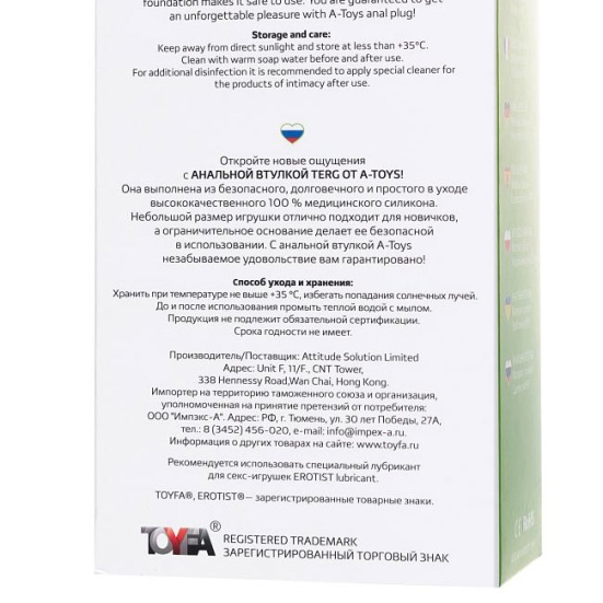 Пробка A-toys Terg