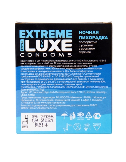 Презерватив LUXE "Ночная лихорадка"