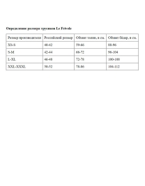 Пояс для чулок Le Frivole 04972