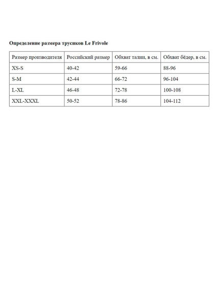 Пояс для чулок Le Frivole 04972