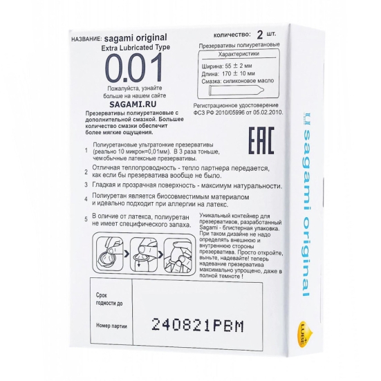 Презервативы Sagami Original