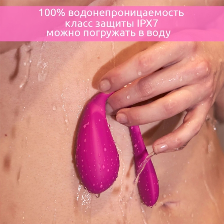 Виброяйцо We-Vibe Jive 2