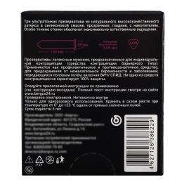 Презервативы Torex Party Ультратонкие